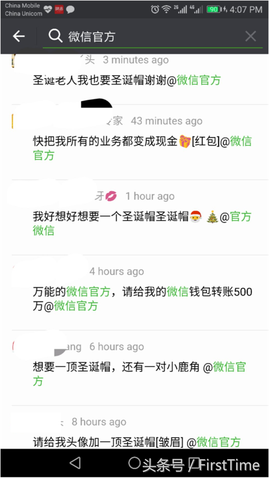 我真的很傻很天真，微信头像，我真的很傻很天真（想要微信圣诞帽头像没那么复杂）