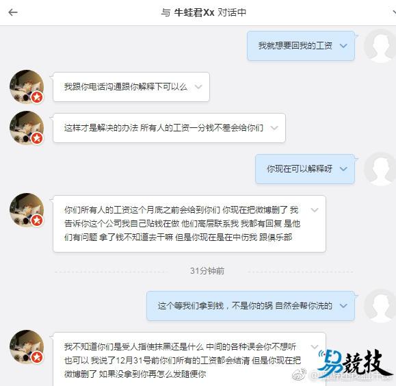newbee战队老板，newbee战队破产（电竞富二代、Newbee老板牛蛙君陷入欠薪门）