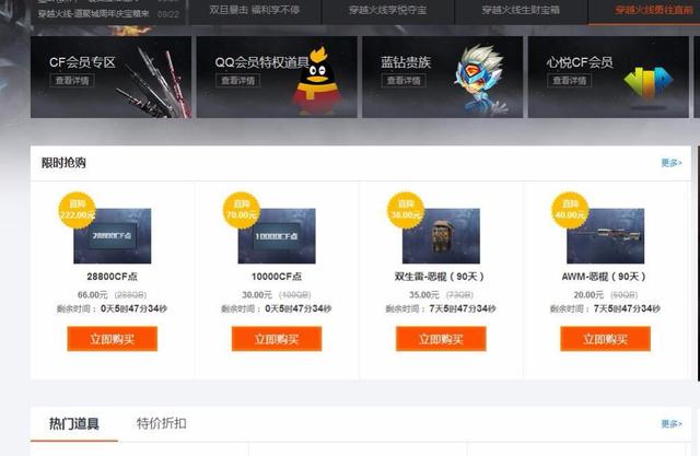 穿越火线道聚城，穿越火线道具城道聚城官方（穿越火线道聚城史无前例的福利）