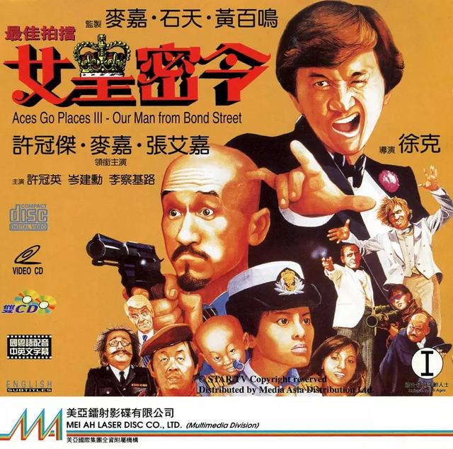 许冠英电影全集，许冠英演的电影（他的电影承包了我近十年的笑点）