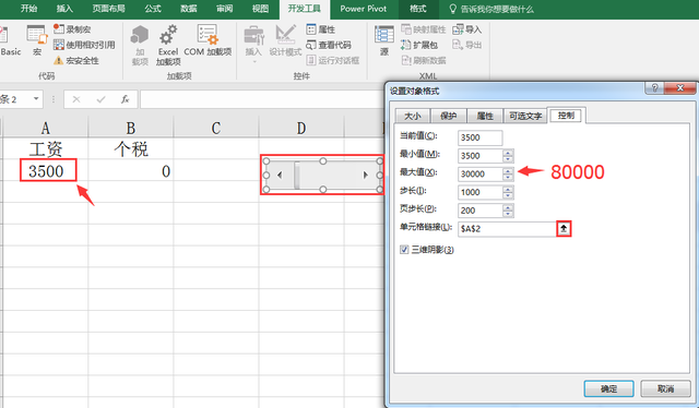 excel滚动条不见了怎么办，excel左右滚动条不见了怎么办（Excel窗体控件滚动条设置技巧）