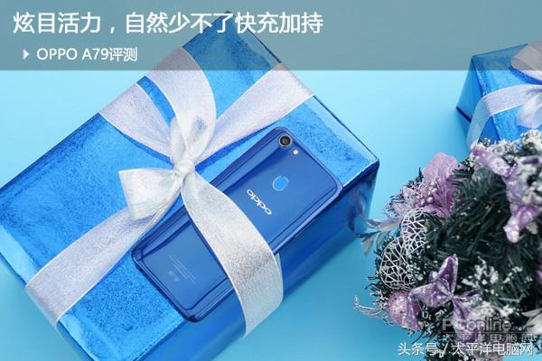 oppoa79怎么样,oppoa79k怎么样(a79评测:炫目活力)