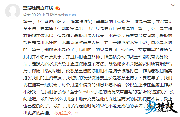 newbee战队老板，newbee战队破产（电竞富二代、Newbee老板牛蛙君陷入欠薪门）