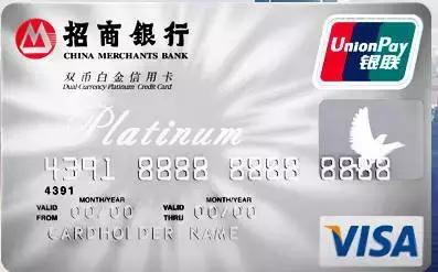 招商白金信用卡，招商银行白金信用卡额度一般多少（怎么玩转招商白金信用卡）