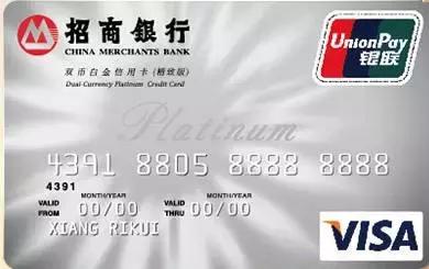 招商白金信用卡，招商银行白金信用卡额度一般多少（怎么玩转招商白金信用卡）