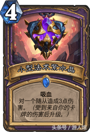 炉石传说中术士有什么打法，术士翻身做主人就靠这卡组