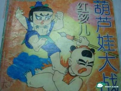圣斗士大战葫芦娃，叫兽全部作品1~30..我要名称（被遗忘的葫芦兄弟战斗史诗）