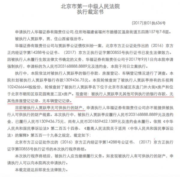 政府为什么不强制贾跃亭回国，为什么都不敢动贾跃亭（北京证监局能否喊回贾跃亭）
