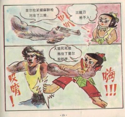 圣斗士大战葫芦娃，叫兽全部作品1~30..我要名称（被遗忘的葫芦兄弟战斗史诗）
