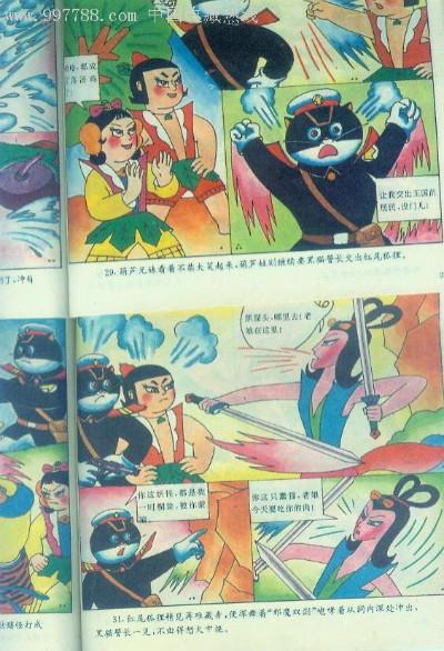 圣斗士大战葫芦娃，叫兽全部作品1~30..我要名称（被遗忘的葫芦兄弟战斗史诗）