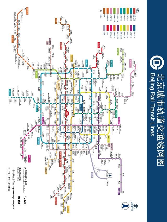 北京市地鐵交通地圖 最新,北京地鐵路線圖(北京9段新地鐵今天開通)