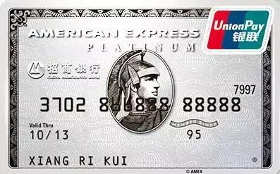 招商白金信用卡，招商银行白金信用卡额度一般多少（怎么玩转招商白金信用卡）