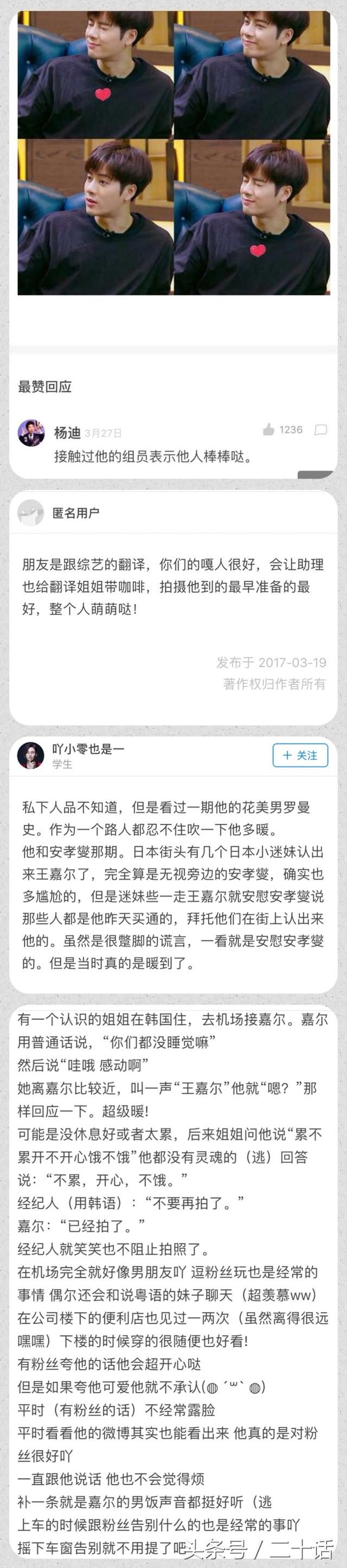 yk是什么意思，壁咚什么意思（希望大家能了解一下真实的王嘉尔）