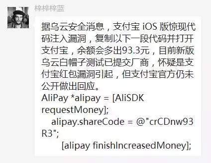 支付宝吱口令是什么（在支付宝薅的羊毛）