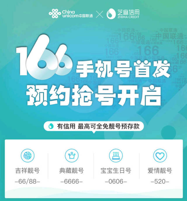 166是什么意思，女人梦到狼是什么意思（中国联通已经放出166号段）