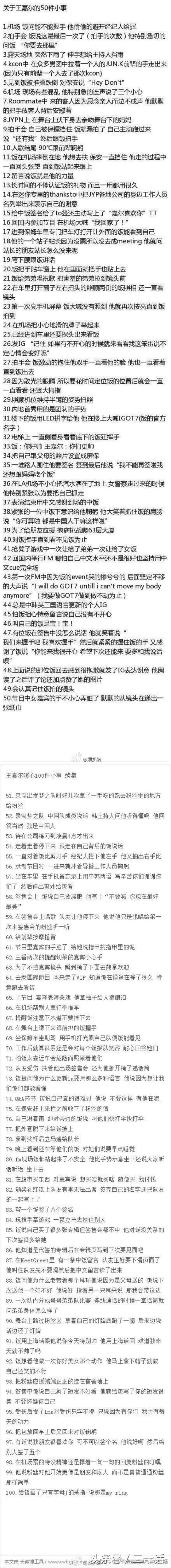 yk是什么意思，壁咚什么意思（希望大家能了解一下真实的王嘉尔）