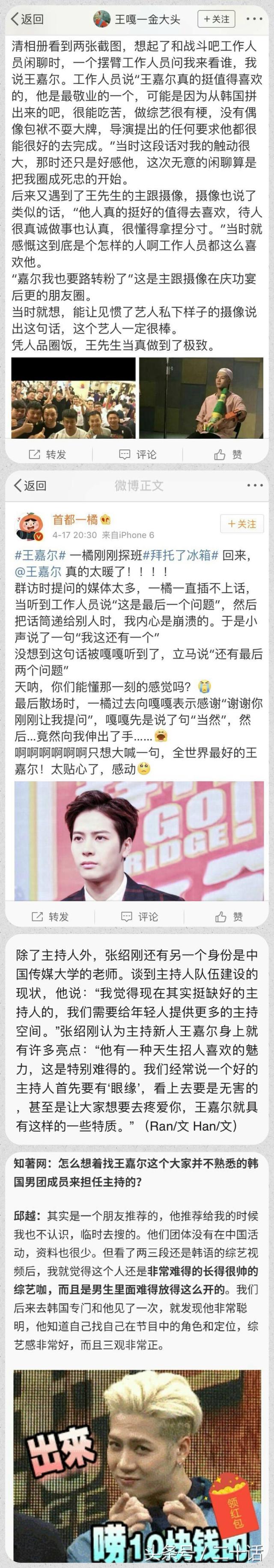 yk是什么意思，壁咚什么意思（希望大家能了解一下真实的王嘉尔）