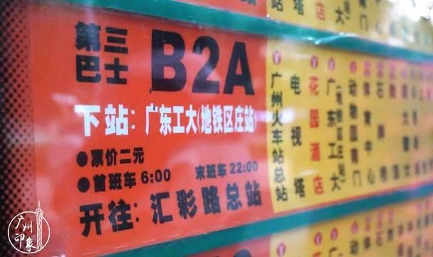 广州brt最旺的二个站，如今，在广州坐BRT这么酷炫