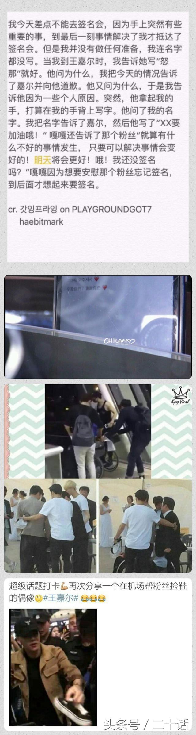 yk是什么意思，壁咚什么意思（希望大家能了解一下真实的王嘉尔）