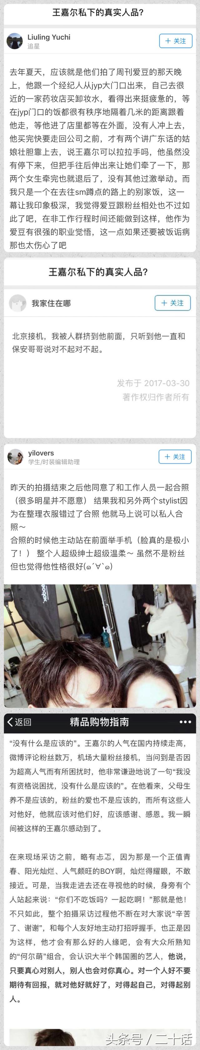 yk是什么意思，壁咚什么意思（希望大家能了解一下真实的王嘉尔）