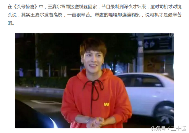 yk是什么意思，壁咚什么意思（希望大家能了解一下真实的王嘉尔）