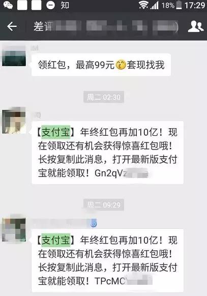 支付宝吱口令是什么（在支付宝薅的羊毛）