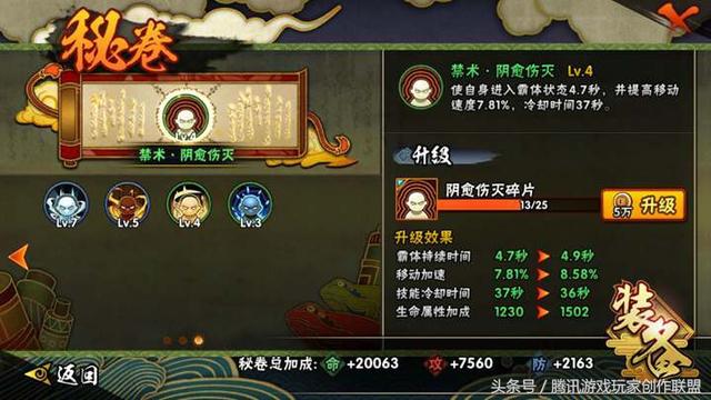 火影之秋道丁次，忍战丁次如何获得（老司机开车之秋道丁次）