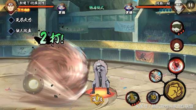 火影之秋道丁次，忍战丁次如何获得（老司机开车之秋道丁次）