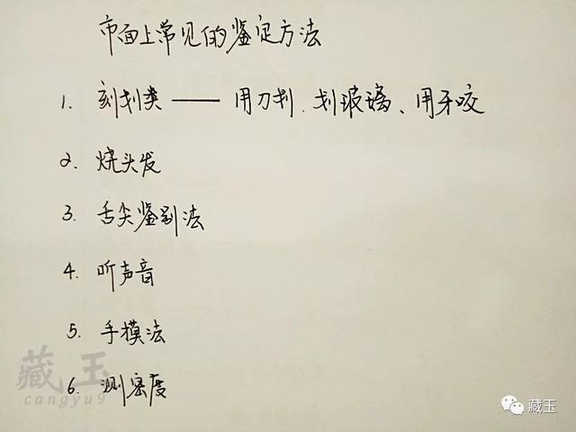 和田玉怎么识别，如何识别和田玉（这几种鉴别和田玉真假的方法）