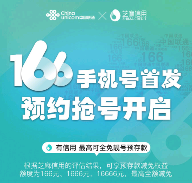 166是什么意思，女人梦到狼是什么意思（中国联通已经放出166号段）