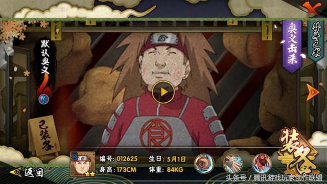 火影之秋道丁次，忍战丁次如何获得（老司机开车之秋道丁次）