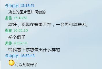 动态图片gif怎么制作，gif图片是动态的吗（动态图不会做，怎么搞）