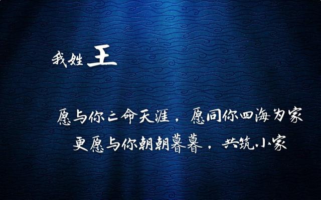 姓氏专属情话句子，姓氏的爱情句子（都有一句情话<暖心系大全>）