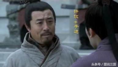 许攸怎么死的，许攸为什么死了（为何没人骂曹操过河拆桥）