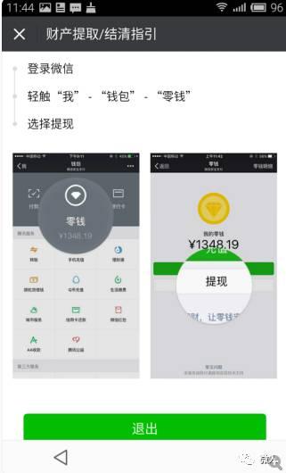 微信被限制登录，微信被限制登录怎么解封（不知道联系好友怎么解封）