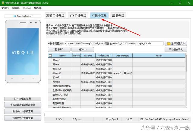 vivoy67l手机设置高级设置在哪，vivoy66手机配置怎么调高（轻松让VIVO移动4G+手机变全网通）