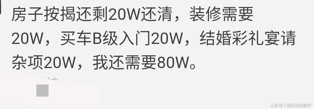 六位数是多少钱，八位数是多少钱（网友：最少也得六位数以上吧）