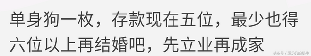 六位数是多少钱，八位数是多少钱（网友：最少也得六位数以上吧）