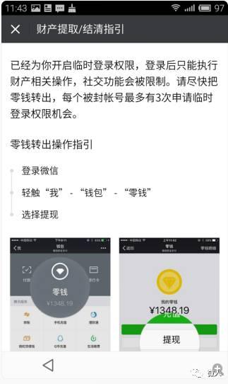 微信被限制登录，微信被限制登录怎么解封（不知道联系好友怎么解封）