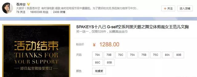 仙子宜岱内衣怎么样，G罩杯的她能否拥有G罩杯的幸福（仙子宜岱内衣价位）