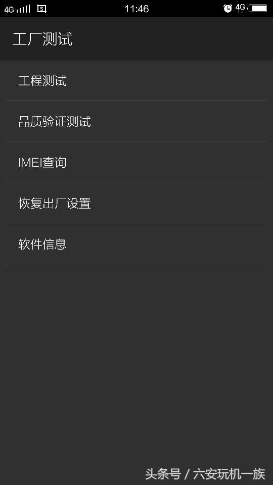 vivoy67l手机设置高级设置在哪，vivoy66手机配置怎么调高（轻松让VIVO移动4G+手机变全网通）
