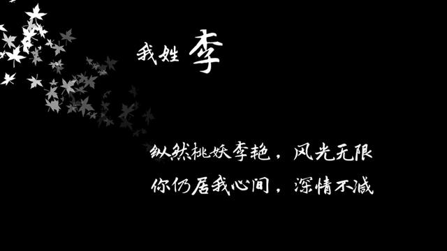 姓氏专属情话句子，姓氏的爱情句子（都有一句情话<暖心系大全>）