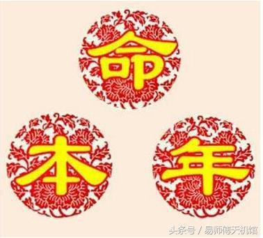 本命年要注意什么，本命年女人要注意什么（本命年应该怎样算）