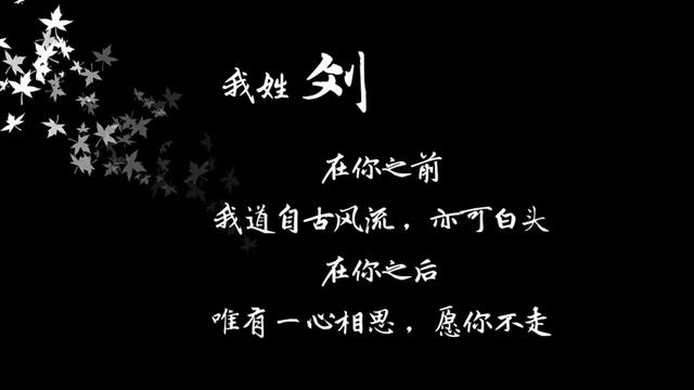 姓氏專屬情話句子,姓氏的愛情句子(都有一句情話 暖心繫大全>)