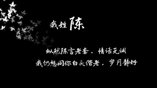 姓氏专属情话句子，姓氏的爱情句子（都有一句情话<暖心系大全>）