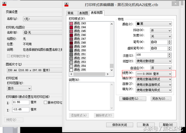 cad打印线条太粗怎么调，CAD打印线条太粗、线条颜色设置（CAD图纸打印线宽设置方法秘籍公布）