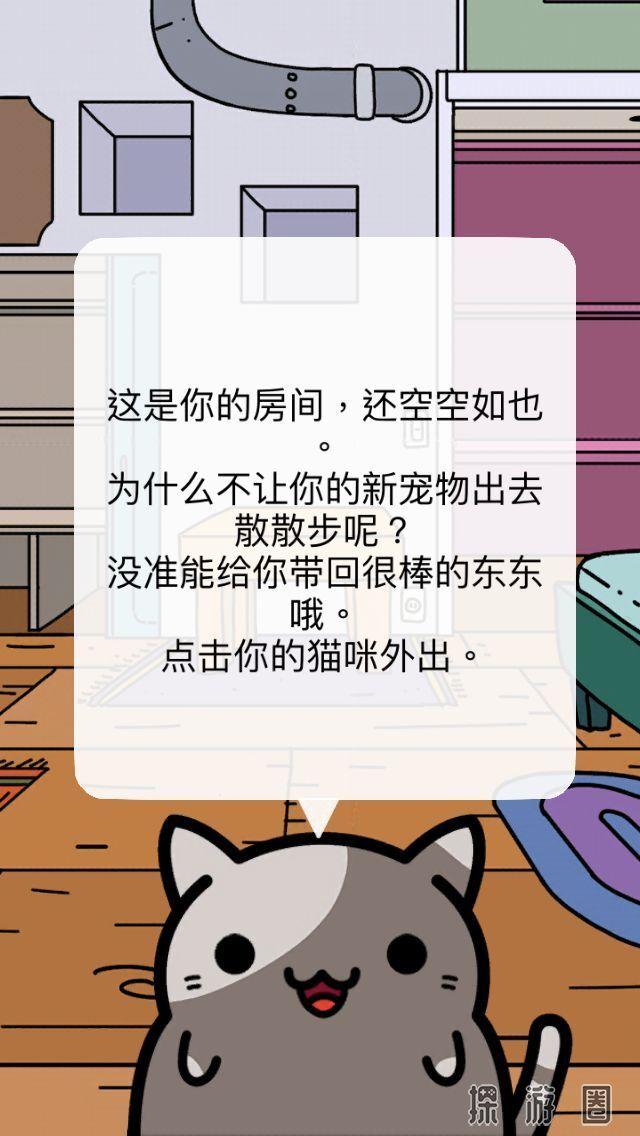 越郁游戏下载，抖音越郁最新安卓下载安卓版appv0.1（吸猫游戏《KleptoCats》吸猫吸出安全感）