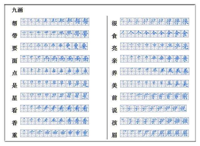 门字的笔顺，门字框的笔顺（小学生字笔画大全<1-6>）