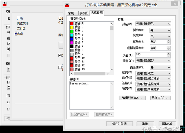 cad打印线条太粗怎么调，CAD打印线条太粗、线条颜色设置（CAD图纸打印线宽设置方法秘籍公布）