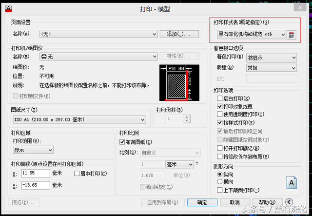 cad打印线条太粗怎么调，CAD打印线条太粗、线条颜色设置（CAD图纸打印线宽设置方法秘籍公布）